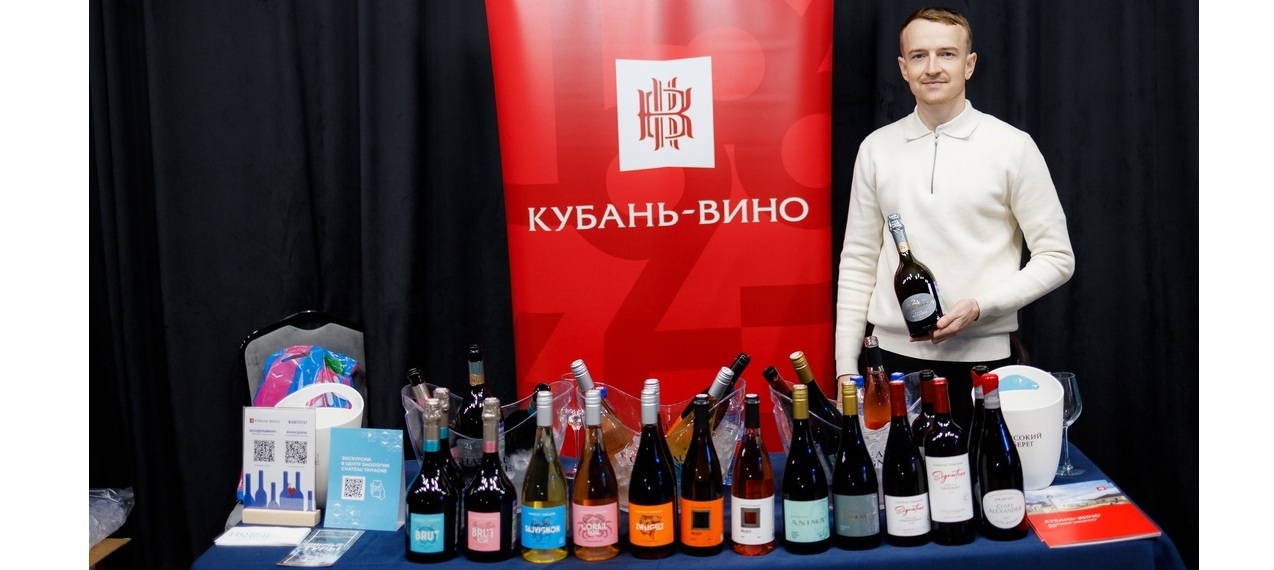 Винодельня «Кубань-Вино» приняла участие в винном фестивале «Bigati Fest Юг»